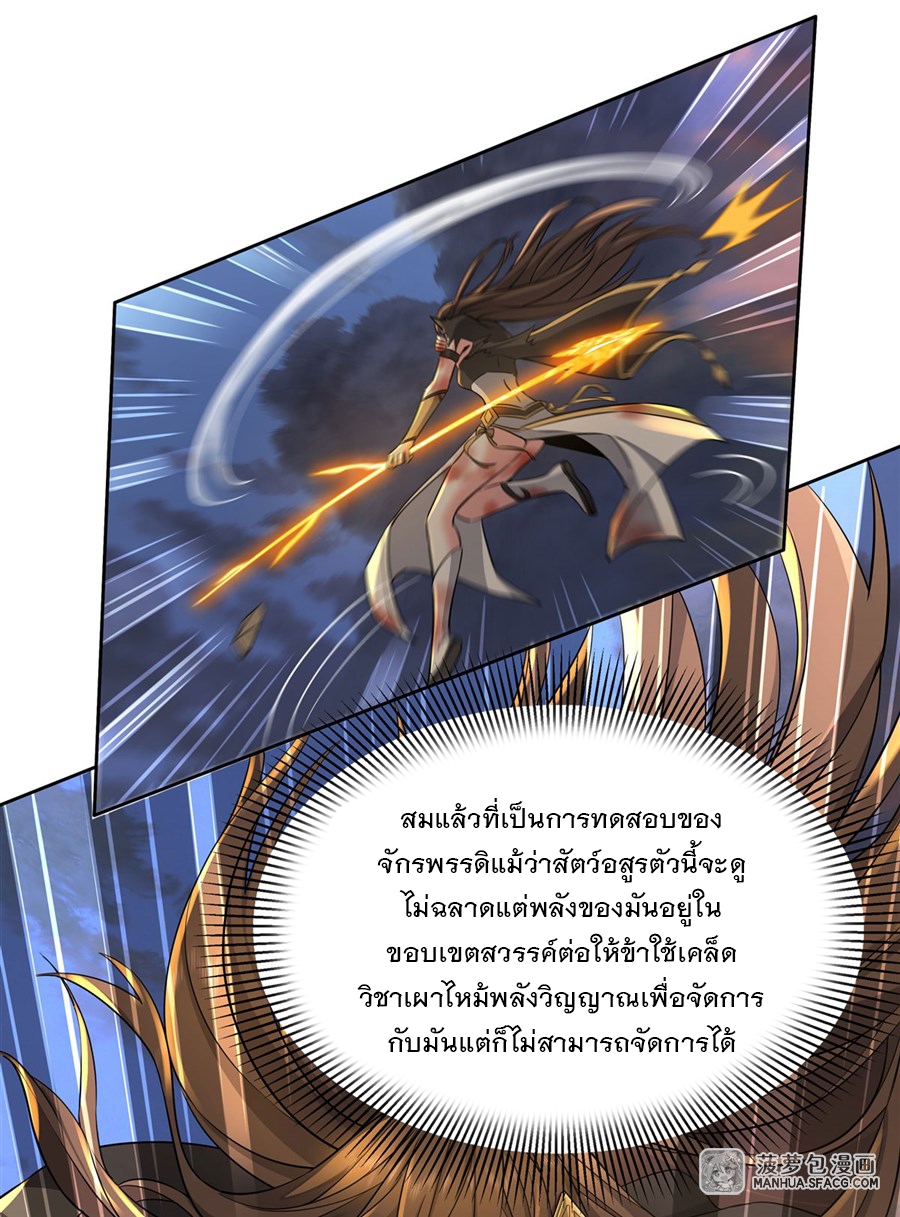 ศิษย์ของข้าล้วนมีอนาคตที่ยิ่งใหญ่ (ชนจีน) ตอนที่ 13 หน้า 5