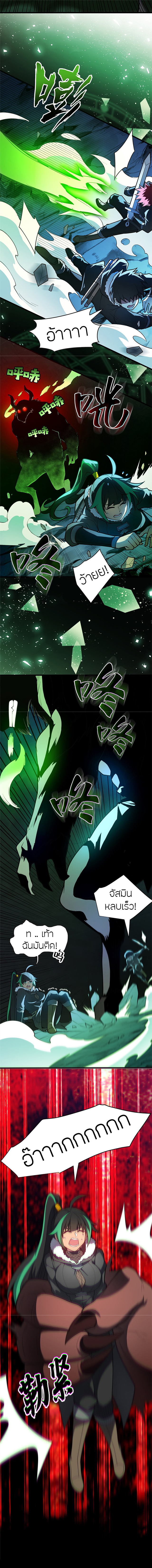 การกลับชาติมาเกิดของมังกร ตอนที่ 46 หน้า 3