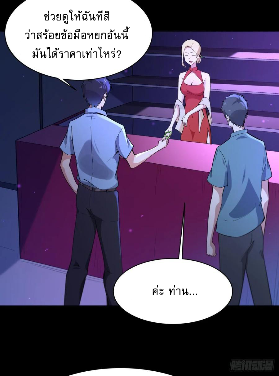 Rebirth City Deity - การเกิดใหม่ของเทพเซียนแห่งนคร ตอนที่ 6 หน้า 23