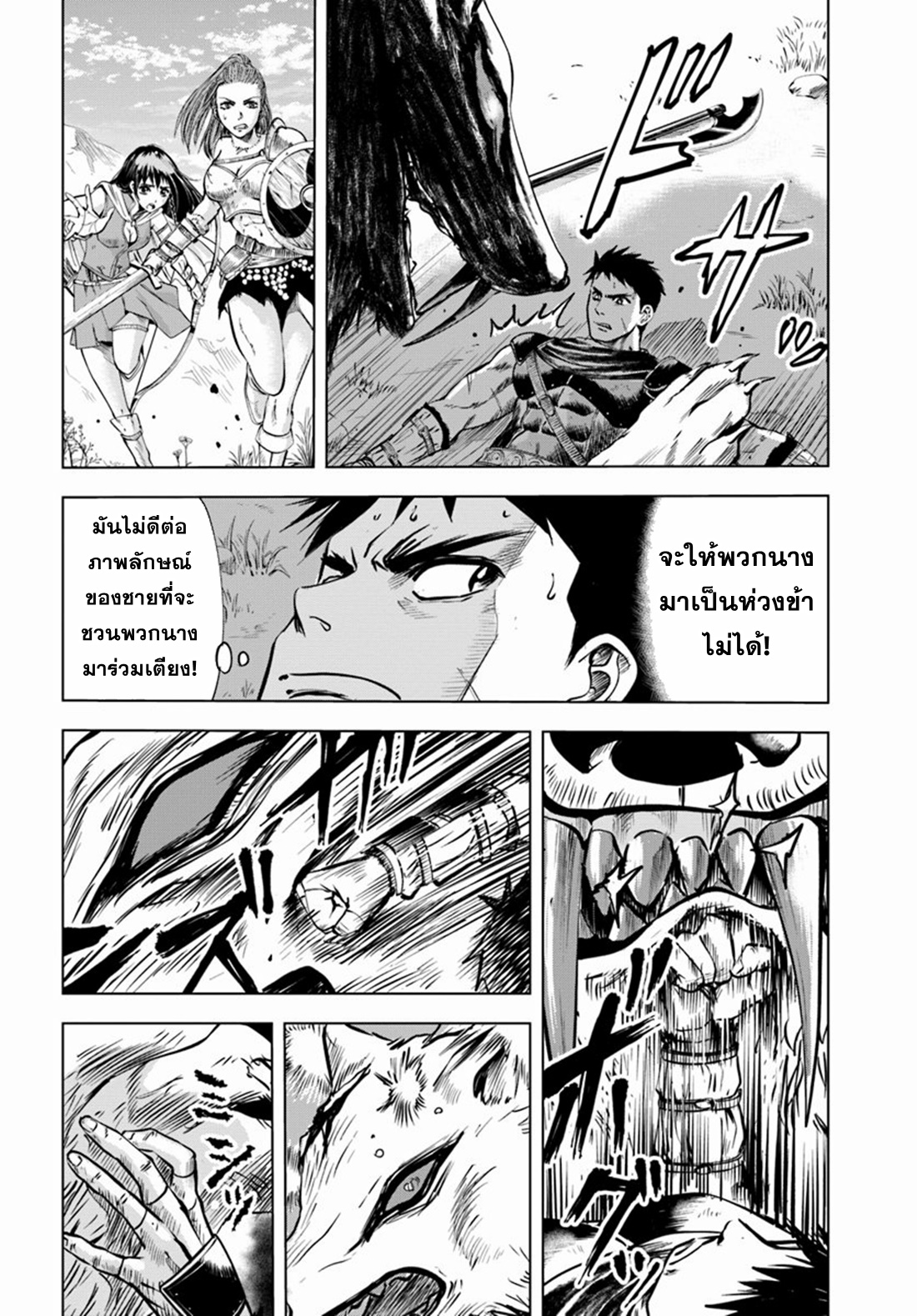 Road to the Kingdom Slave Swordsman the Rise of Heroes ตอนที่ 10 หน้า 5