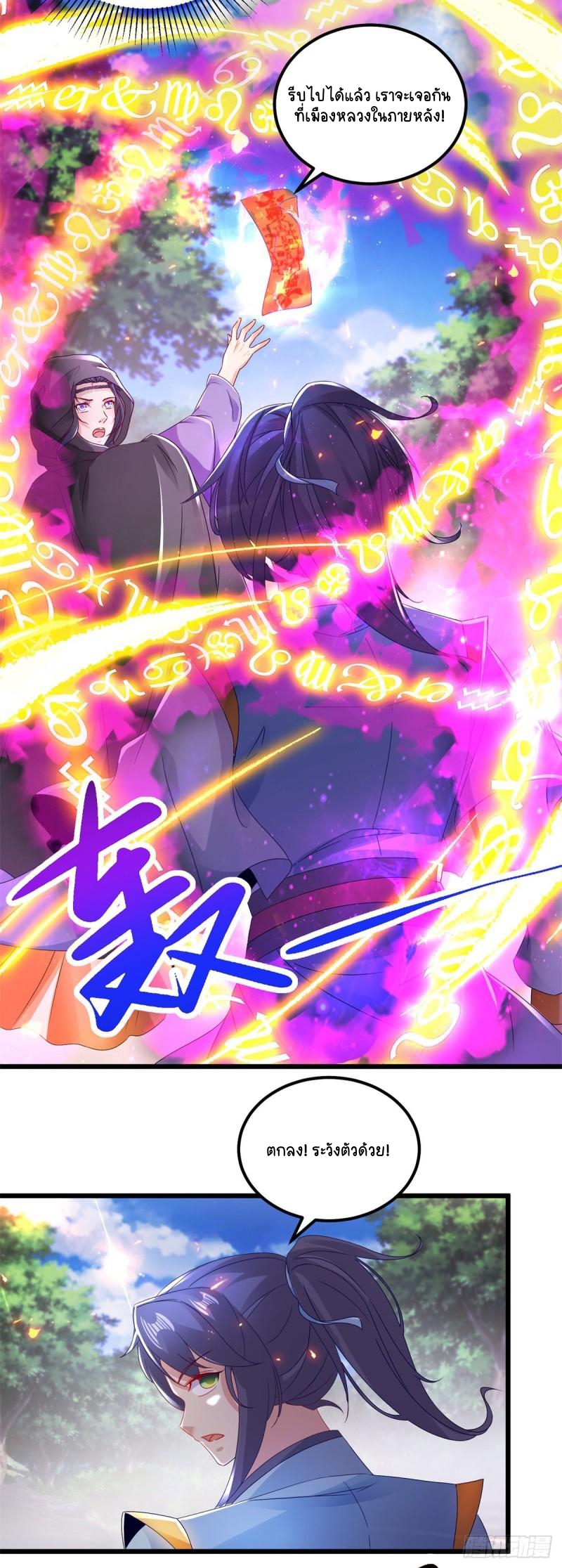 จักรพรรดิวิญญาณศักดิ์สิทธิ์ (ทันจีน) ตอนที่ 163 หน้า 11