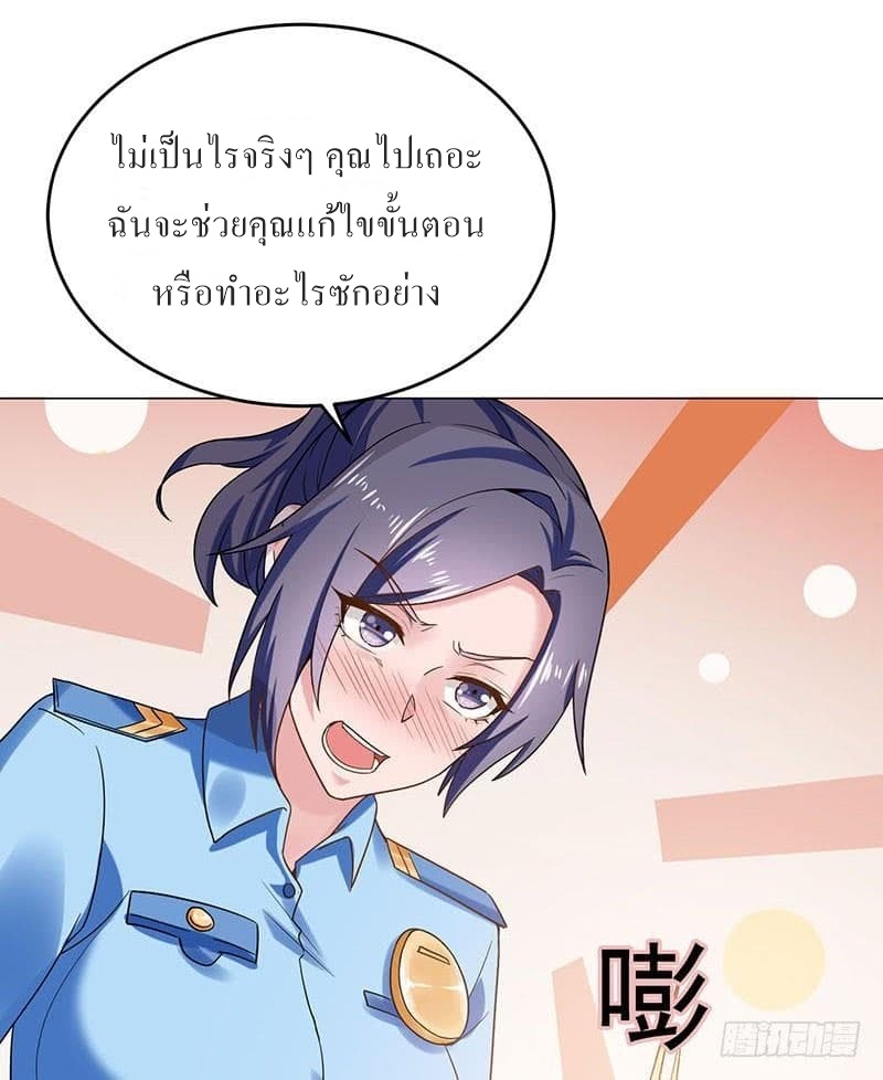 |. Carrying The Goddess Along (จบss1) ตอนที่ 24 หน้า 17