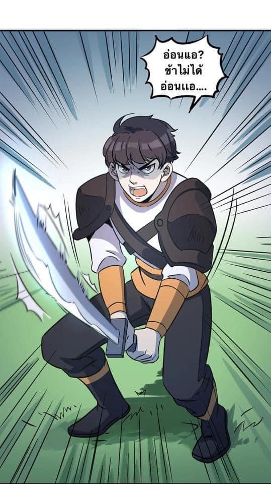 หลุดเข้ามาในเกมกลายเป็นมอนสเตอร์ที่อ่อนแอที่สุดสะงั้น ตอนที่ 14 หน้า 21