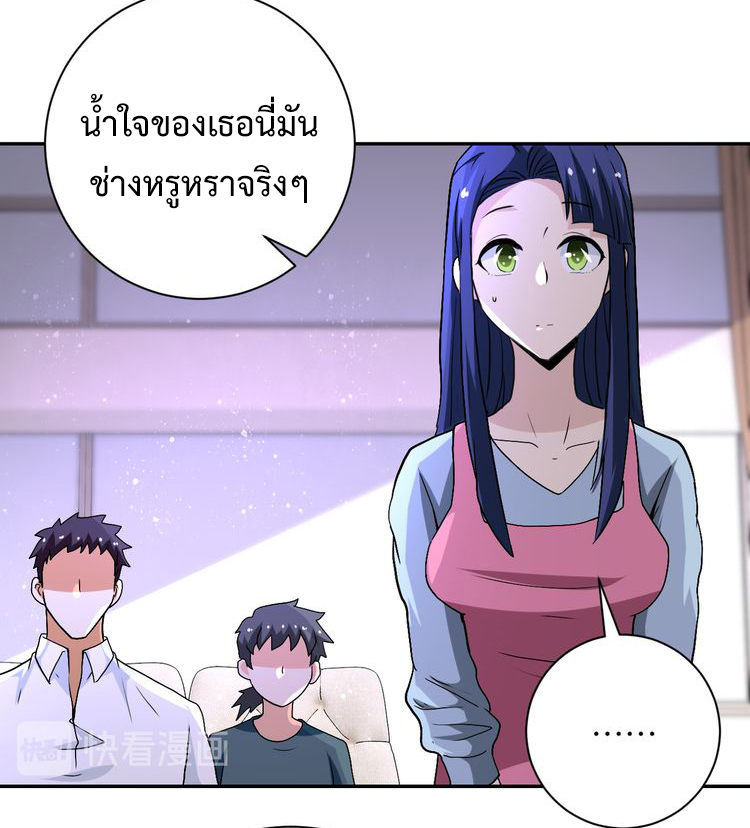 Apocalyptic Super System ตอนที่ 120 หน้า 7