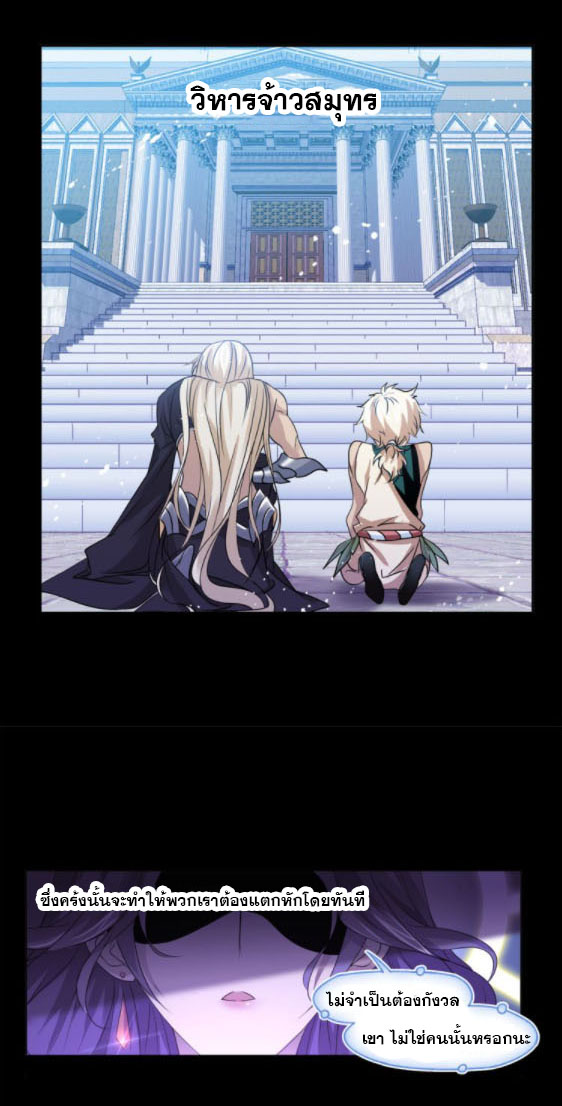 Douluo Dalu (ทันจีน) ตอนที่ 64 หน้า 14