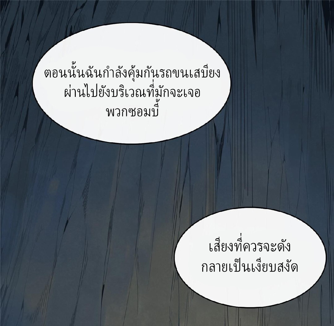 เข้ามาในเกมก็กลายเป็นเทพซะงั้น ตอนที่ 1 หน้า 89