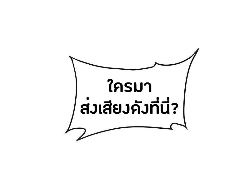 One Sword Reigns Supreme ตอนที่ 158 หน้า 38