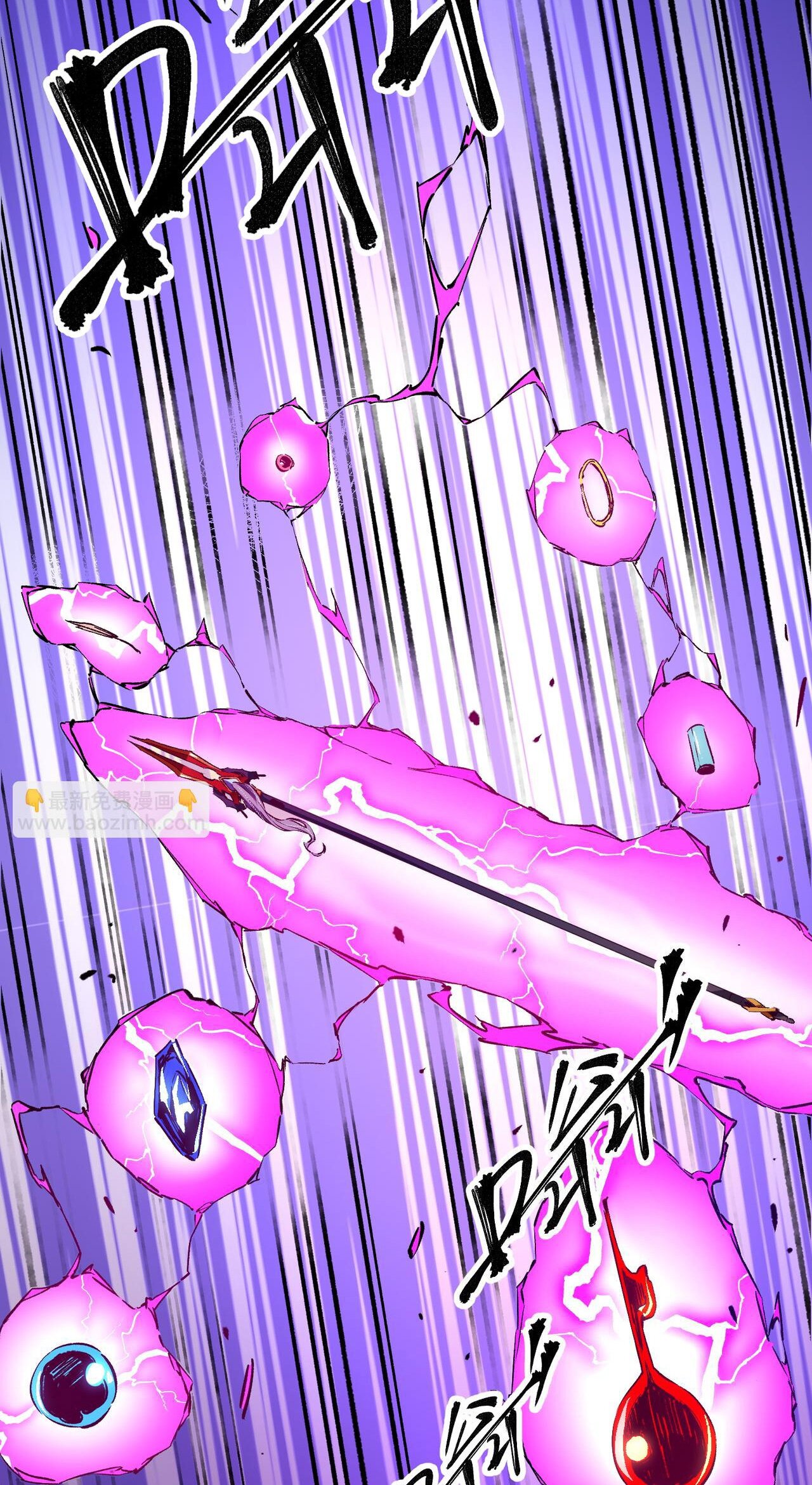 ฉันคือผู้เล่นไร้อาชีพที่สังหารเหล่าเทพ ตอนที่ 21 หน้า 29