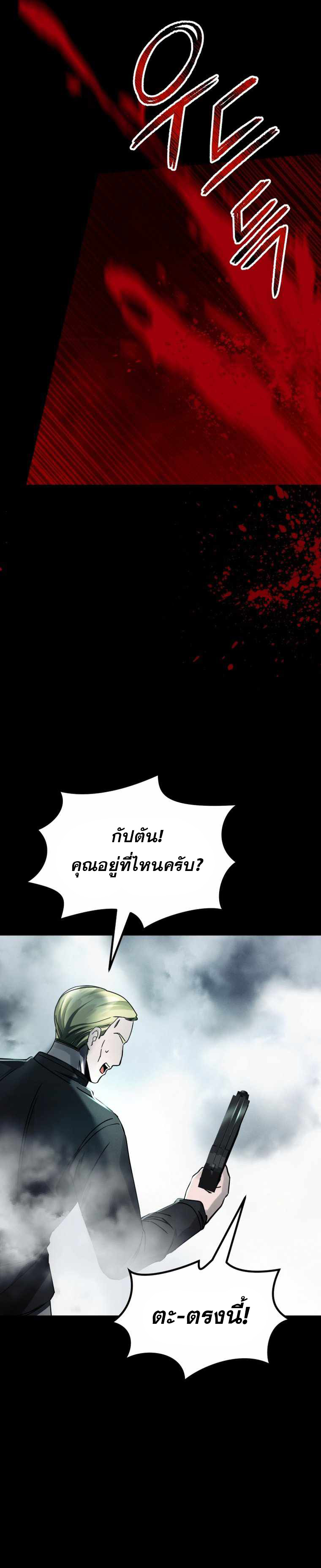 ฉันกลายเป็นสัตว์ประหลาดต่างดาวที่เติบโตได้ ตอนที่ 15 หน้า 27