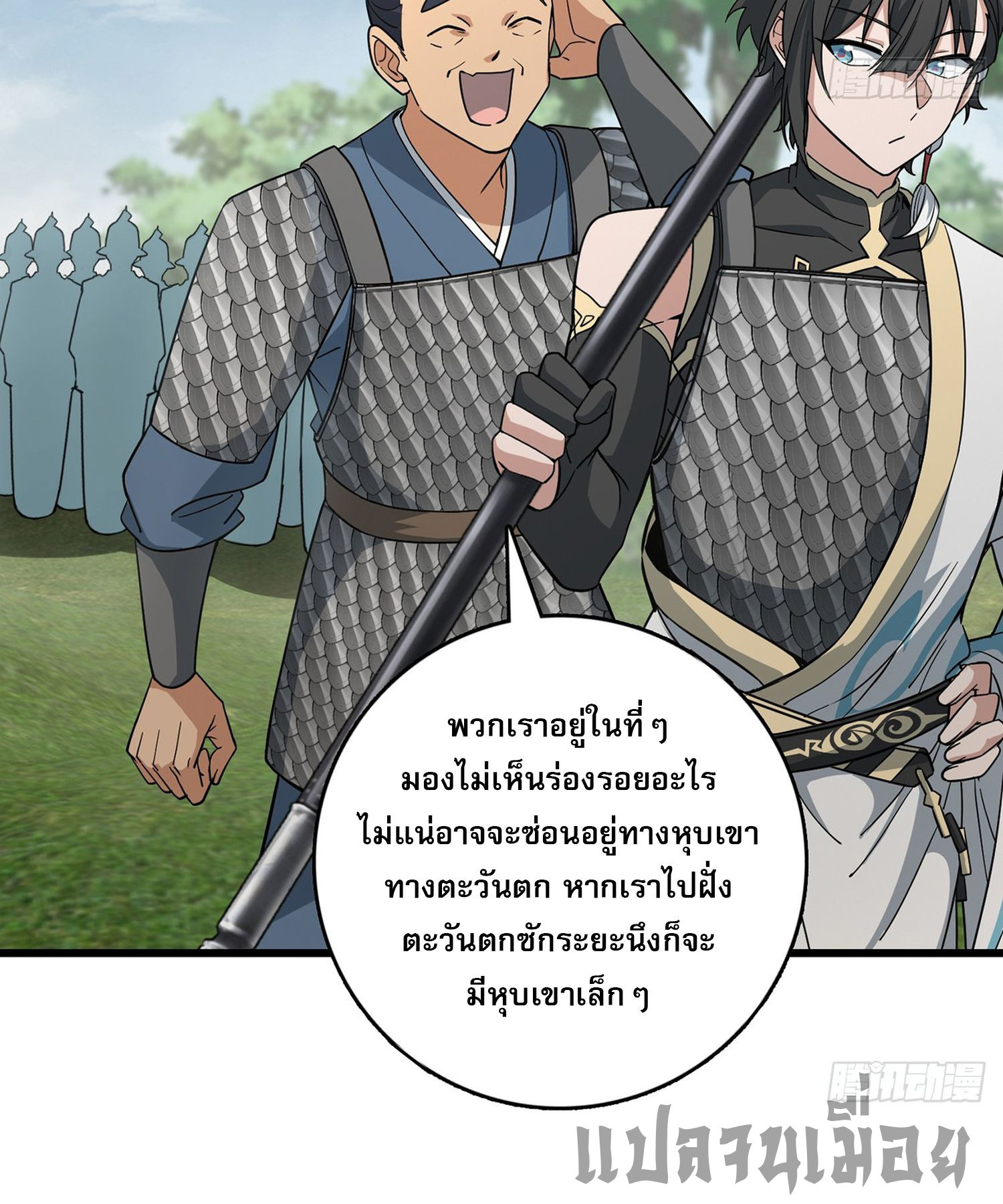 ระบบยิ่งตายยิ่งแกร่ง ตอนที่ 6 หน้า 3