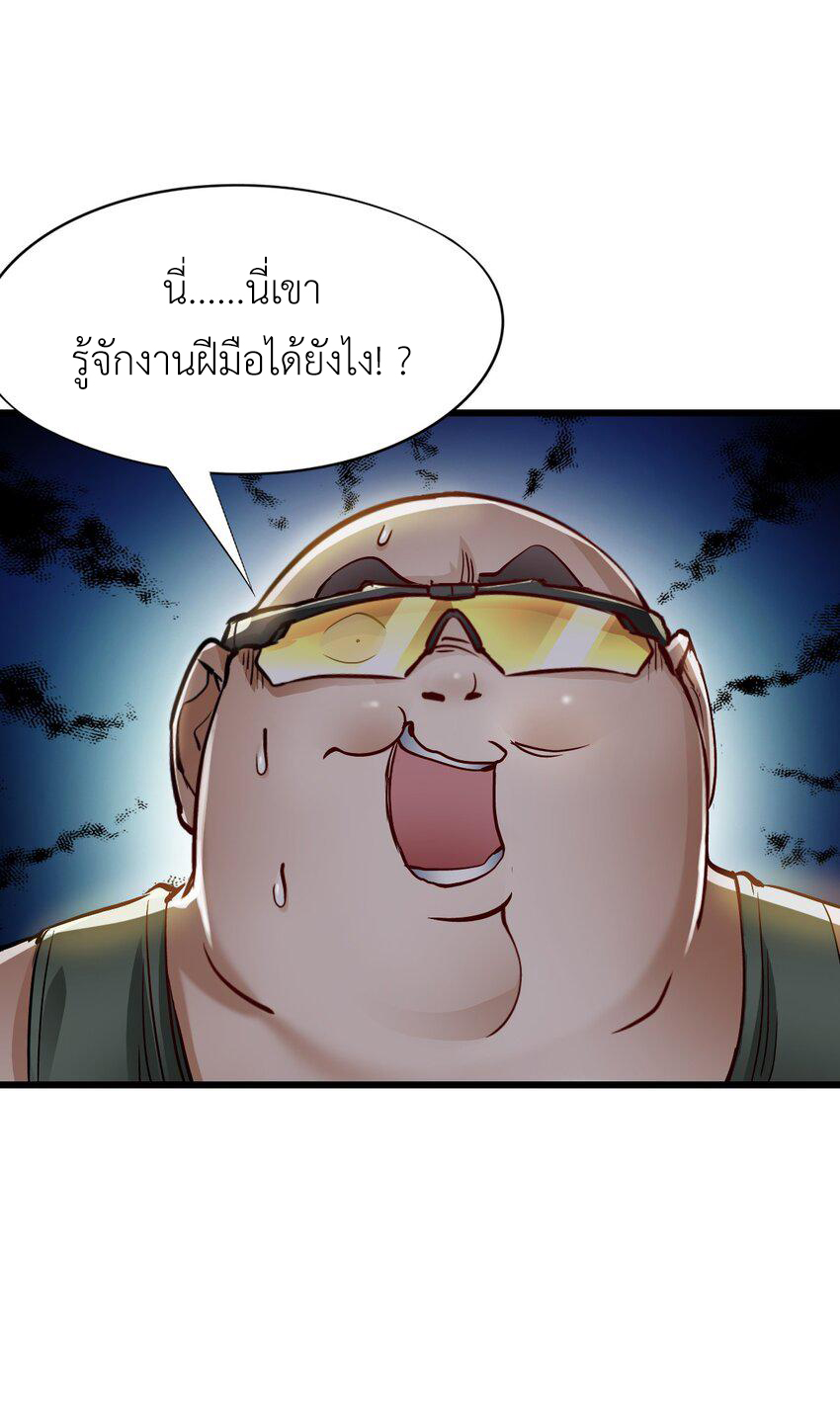 ช่างกล วันสิ้นโลก (Apocalypse Mechanic) ตอนที่ 14 หน้า 23