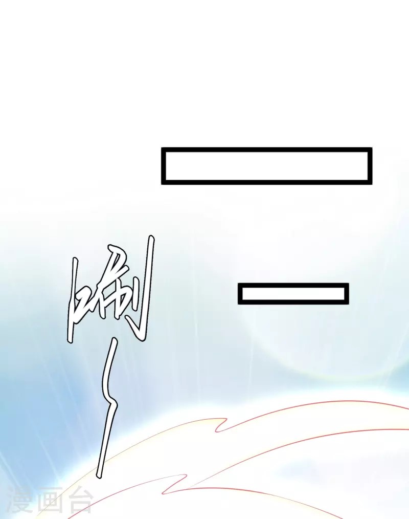 God Fisherman ตอนที่ 239 หน้า 16