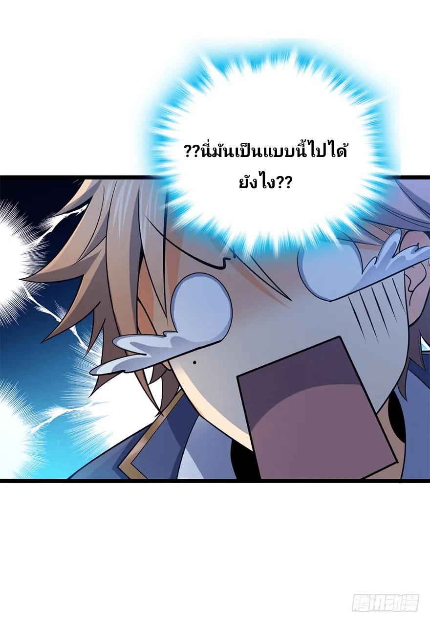 The new life of the Kuan King-ชีวิตใหม่ของราชาจอมกวน ตอนที่ 35 หน้า 19