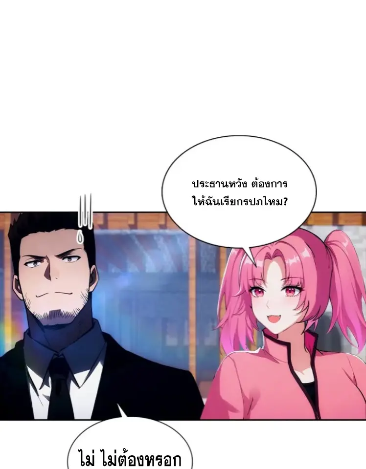 ระบบพลิกชีวิต: ฉันปั่นค่าความชอบของเทพธิดาจนเต็มปรอท! ตอนที่ 17 หน้า 32
