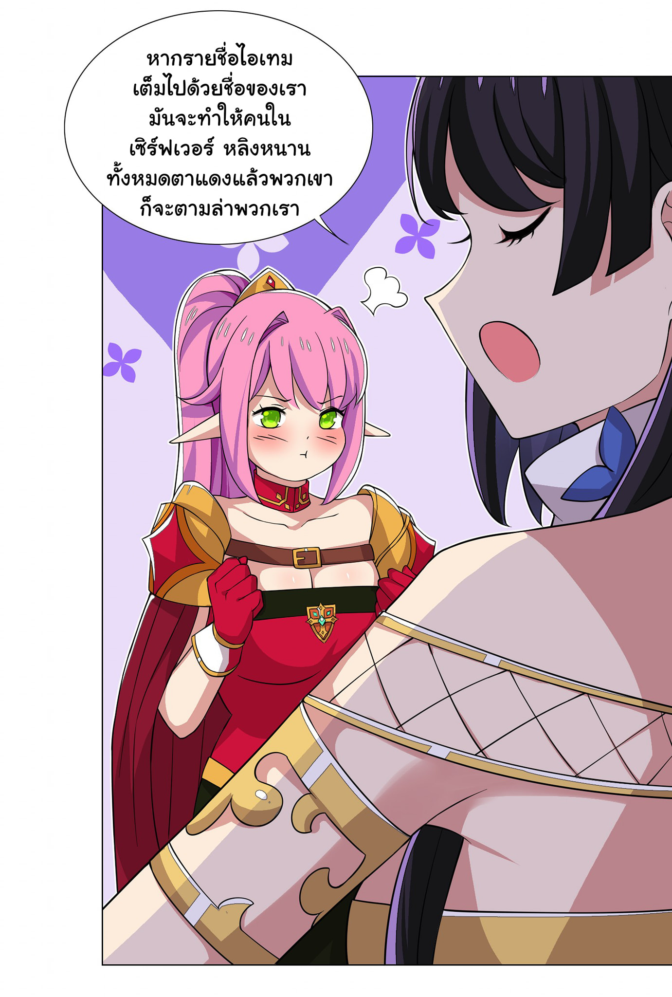 ผมเกิดใหม่เป็นสุดยอดเทพและตัวละครในเกมของผมเป็นเจ้าหญิงแห่งโชคที่มีค่าโชค666นะคร๊าบบ ตอนที่ 20 หน้า 9