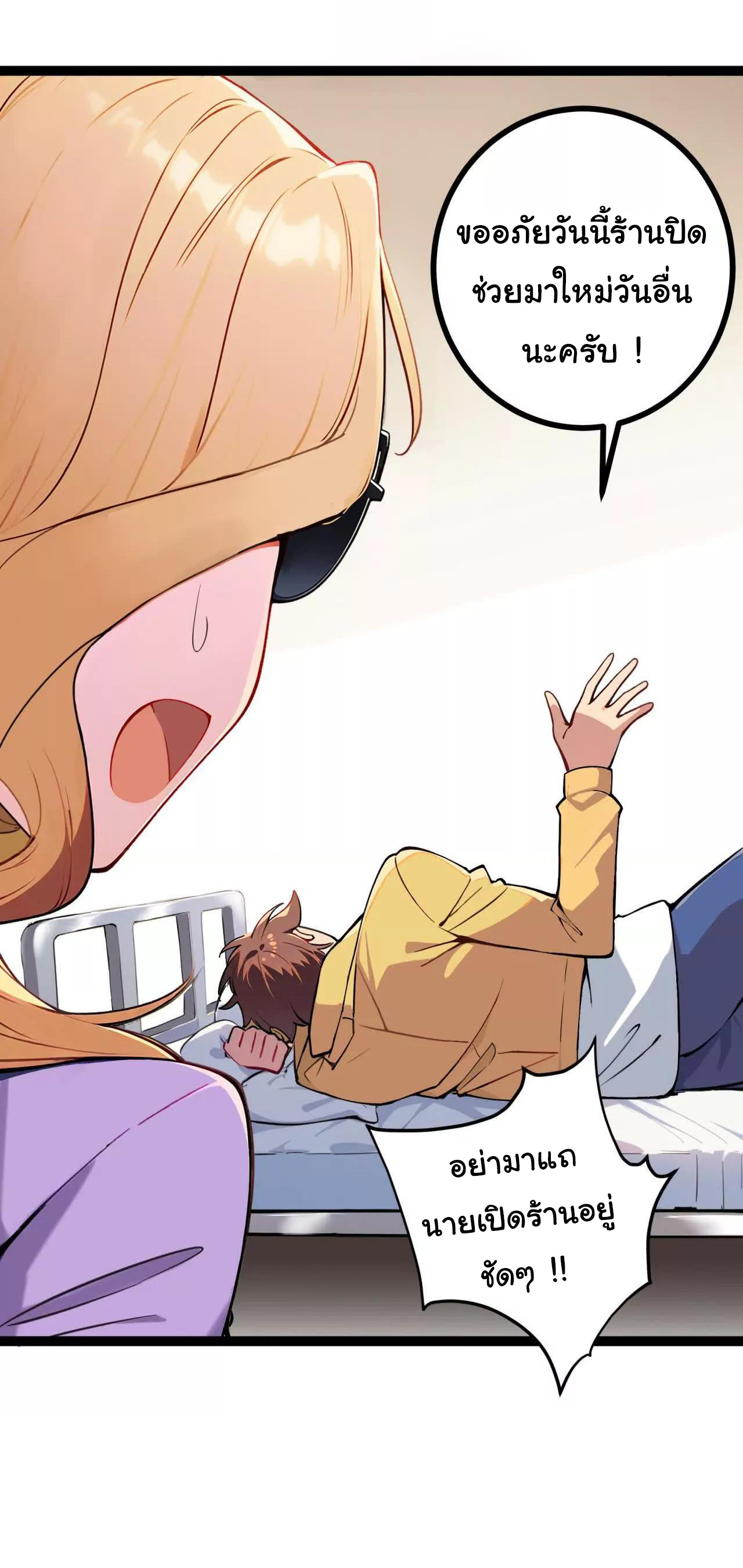 ฉันนี่แหละคือราชาฮวงจุ้ย ตอนที่ 4 หน้า 17