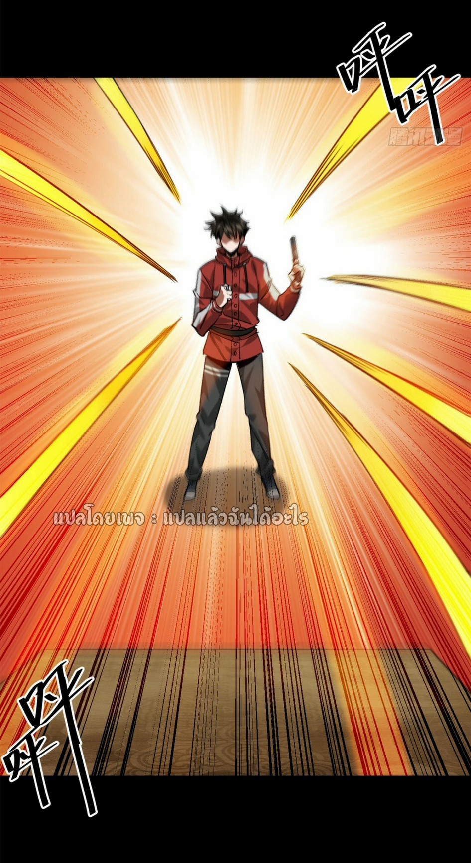 รูเล็ตเวิลด์ สุ่มไอเทมเอาชีวิตรอด ตอนที่ 167 หน้า 23