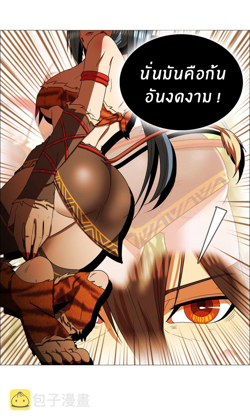 I was the village chief in a primitive society (ชนต้นฉบับ) ตอนที่ 15 หน้า 28