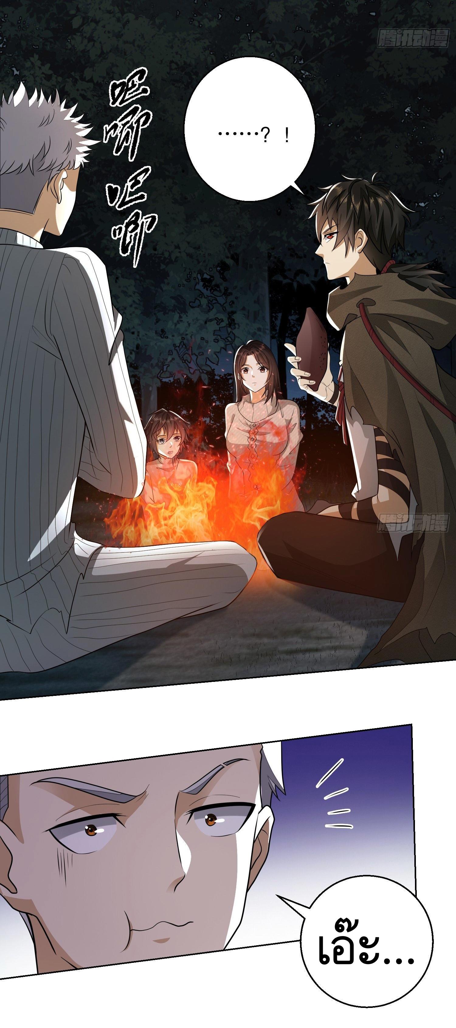 THE FIRST ORDER ตอนที่ 59 หน้า 13