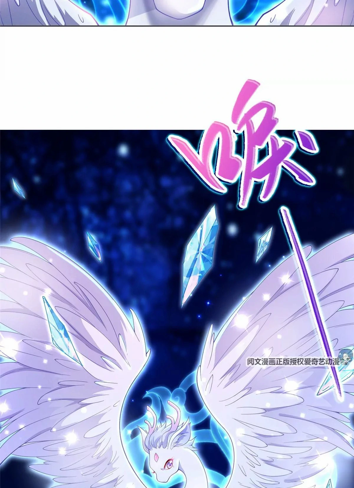 (ชนจีน) Dragon Master (จูหมิง นักรบเซียนมังกร) ตอนที่ 11 หน้า 44