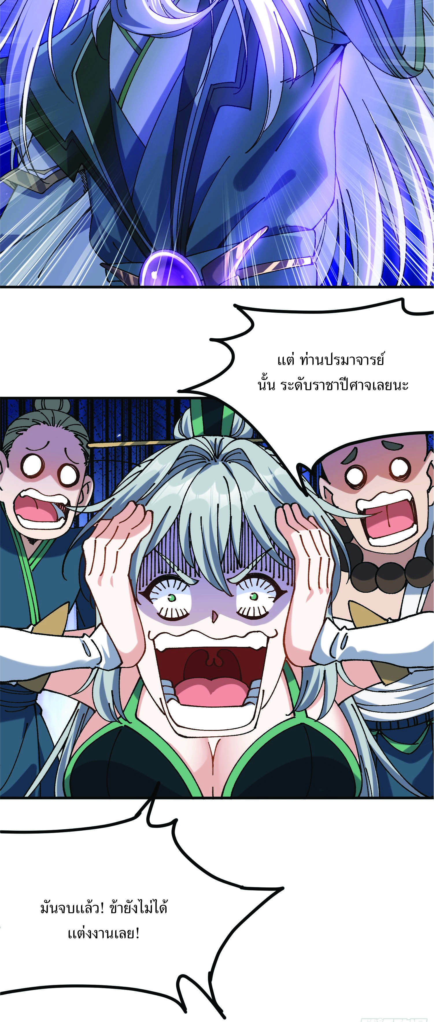 ฉันอยู่ในโลกฝนตน เเต่ต้องพึ่งพาลูกศิษย์เพื่อความอยู่รอด ตอนที่ 2 หน้า 7