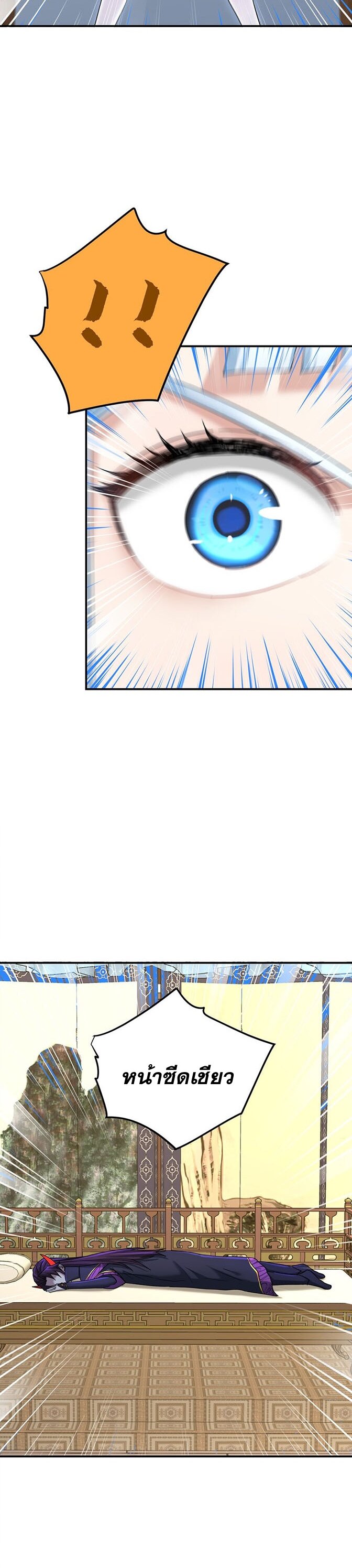 เกิดใหม่ในร่างบรรพบุรุษลัทธิมาร(จบ) ตอนที่ 34 หน้า 22