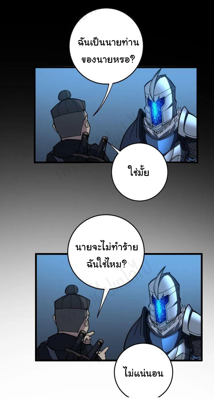 Bad Hand Witch Doctor สุดยอดพ่อมดหมอผี ตอนที่ 177 หน้า 11