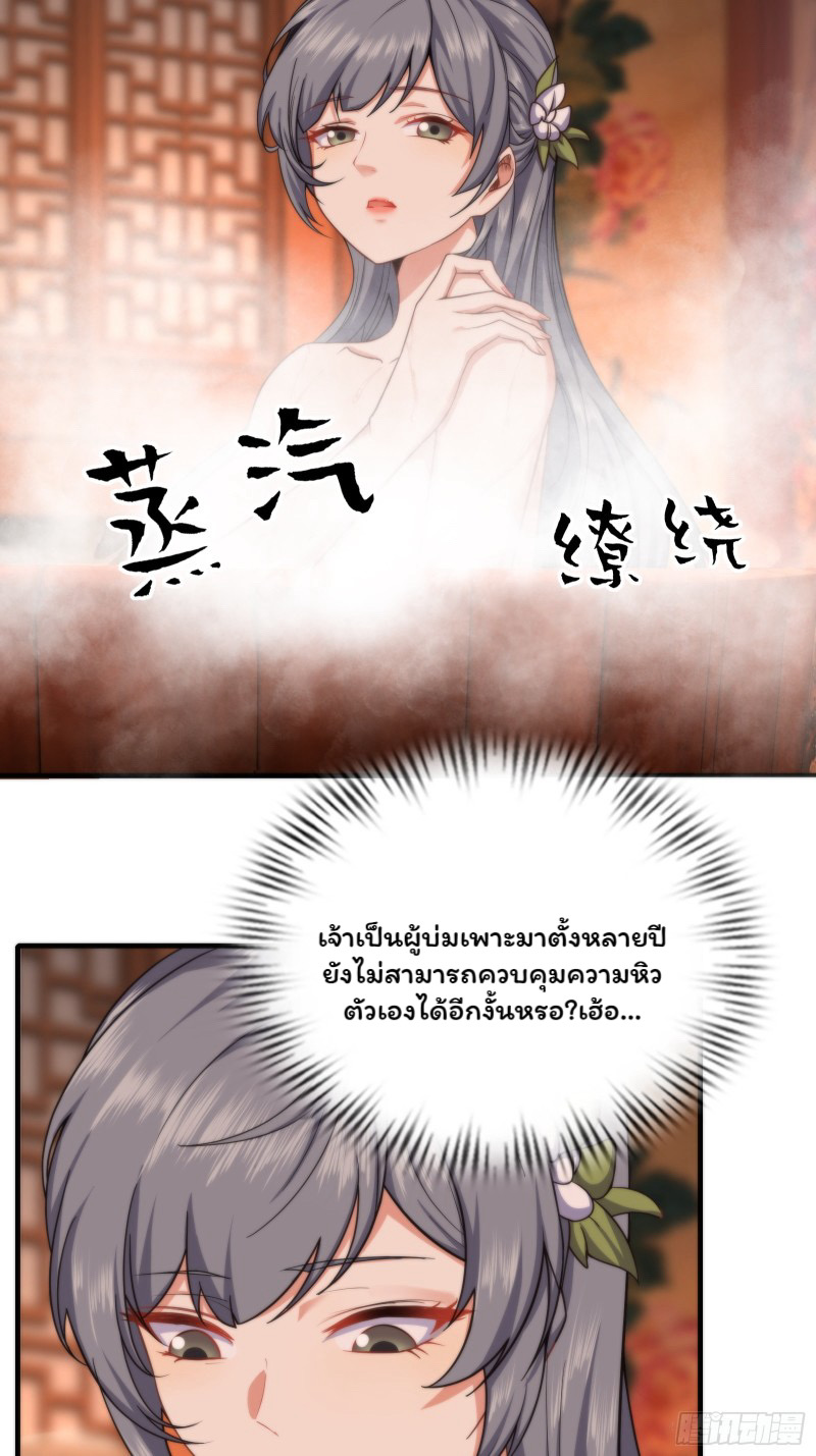 (ซ้ำกับราชันแห่งยุค)ทะลุมิติมาทั้งทีดันกลายเป็นตัวละครสุดแสนจะอาภัพไปเสียได้ ตอนที่ 12 หน้า 6