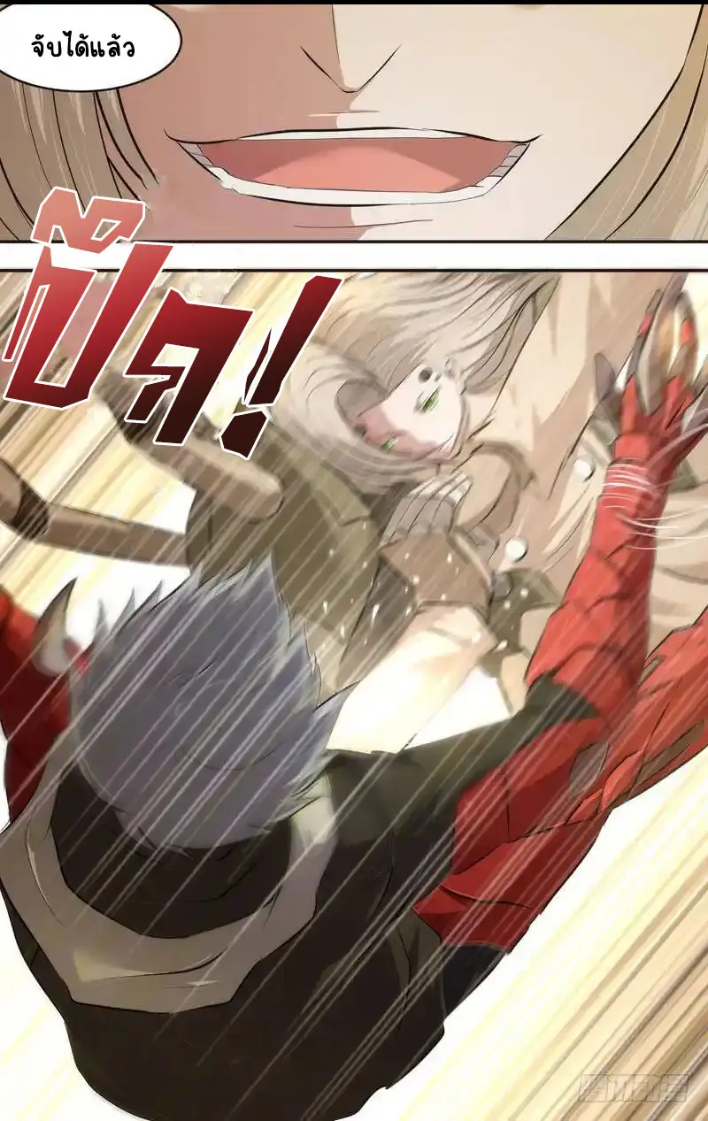  Metamorphosis ตอนที่ 50 หน้า 9