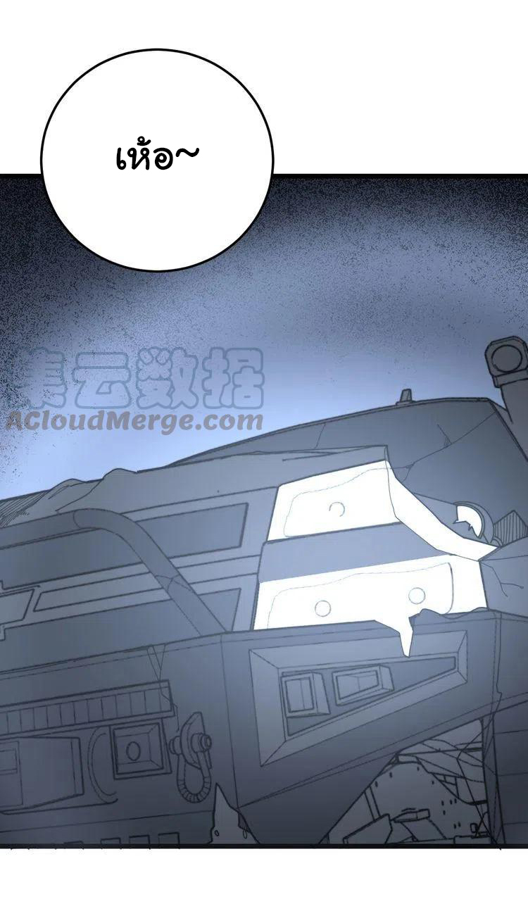 Bad Hand Witch Doctor สุดยอดพ่อมดหมอผี ตอนที่ 211 หน้า 2