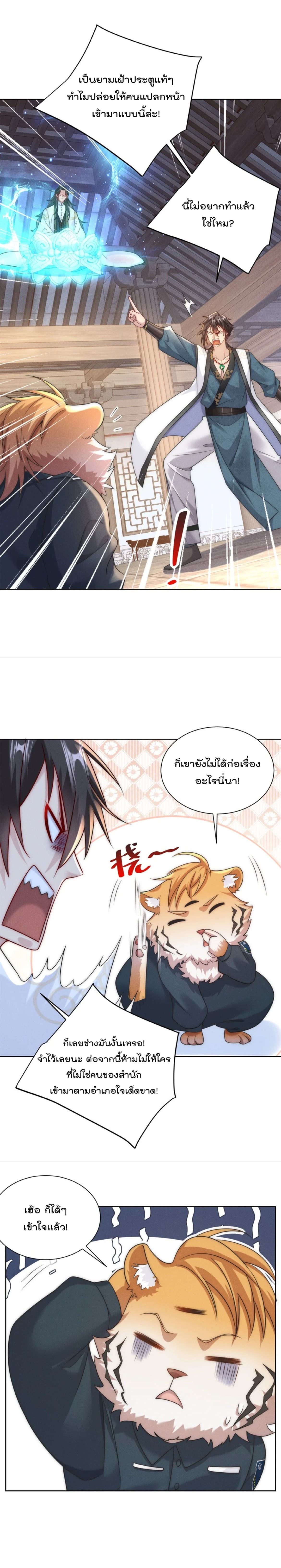มี100ล้านชีวิตทั้งทีขอใช้ให้คุ้มหน่อย ตอนที่ 16 หน้า 8