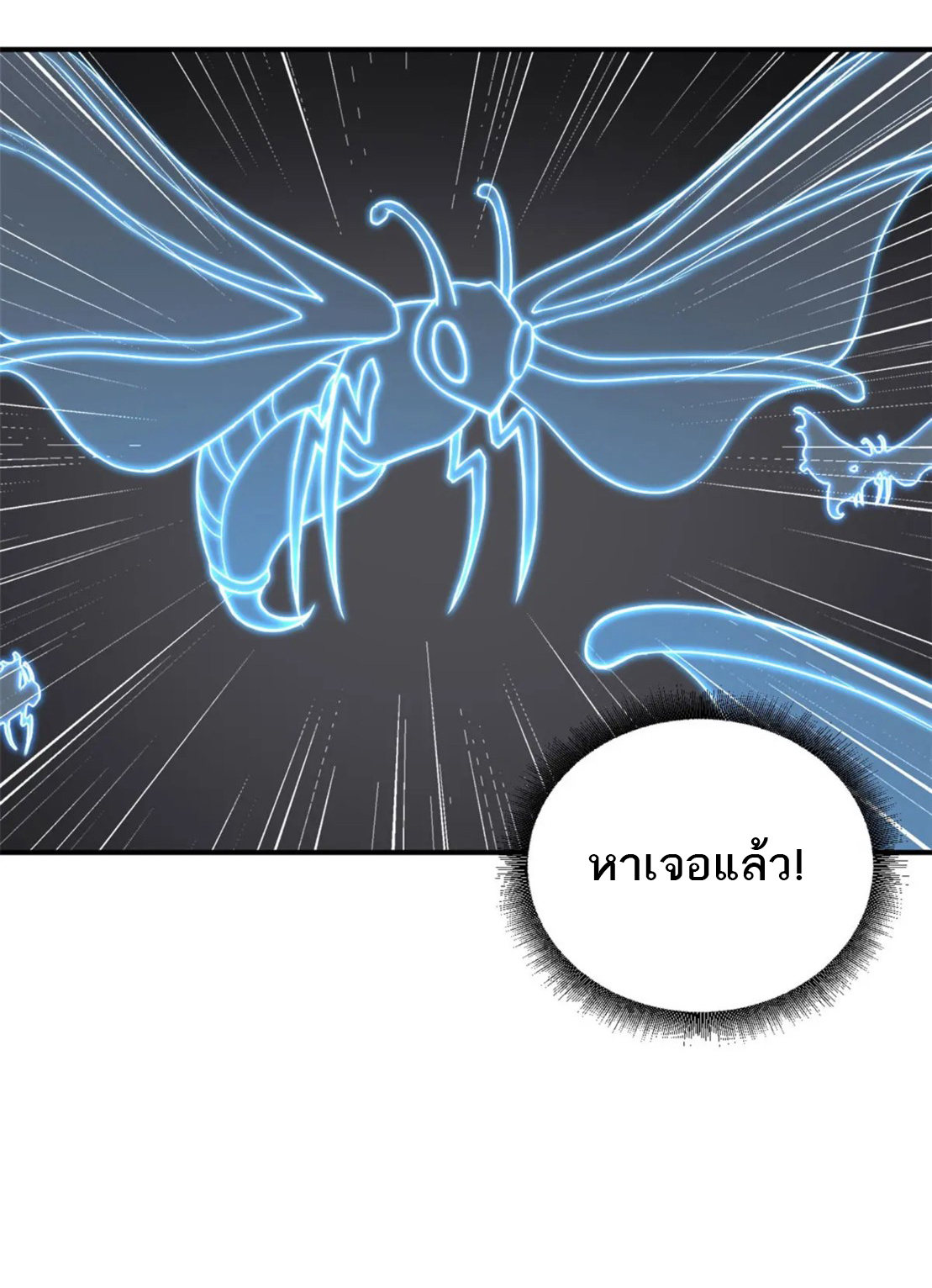 โคตรเทพร้านสัตว์อสูร ตอนที่ 80 หน้า 15