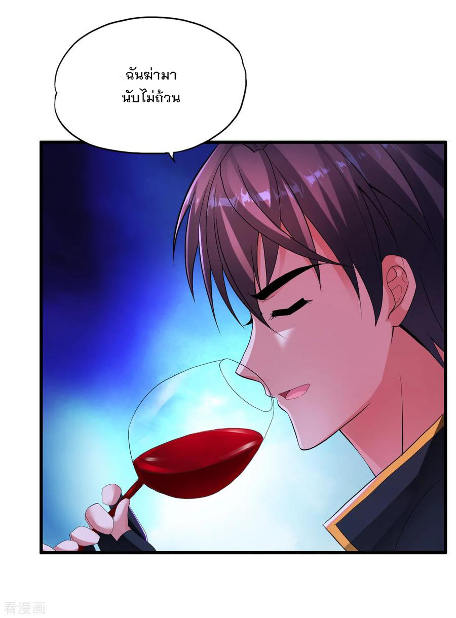 ทหารแพทย์สุดแกร่งผันตัวมาเป็นบอดี้การ์ด ตอนที่ 15 หน้า 30