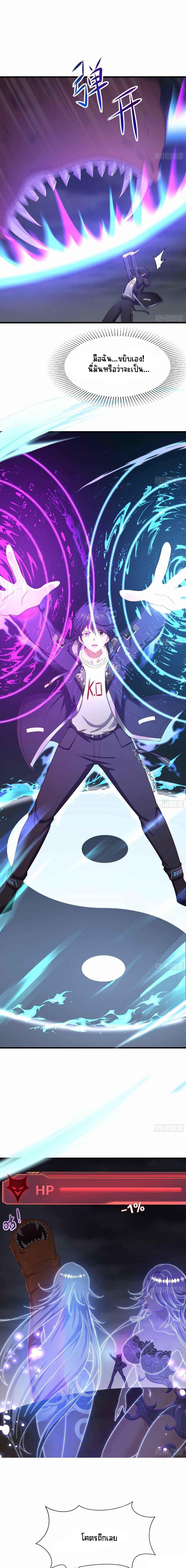 Wo Zai Difu Kai Hougong ฉันมีฮาเร็มอยู่ในยมโลก ตอนที่ 25 หน้า 2