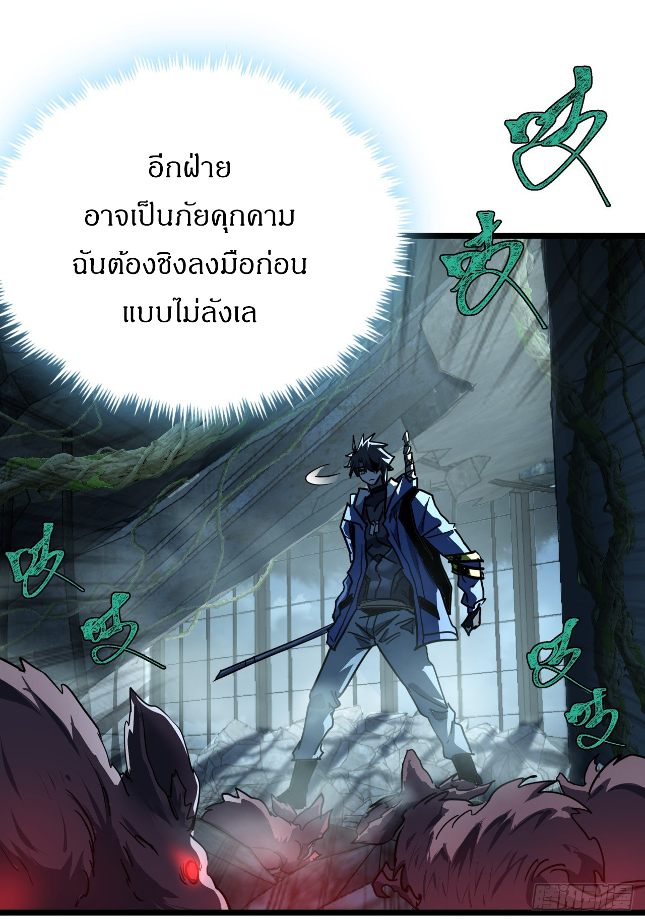 ผมโหดที่สุดในเกมนี้นะครับ ตอนที่ 19 หน้า 42