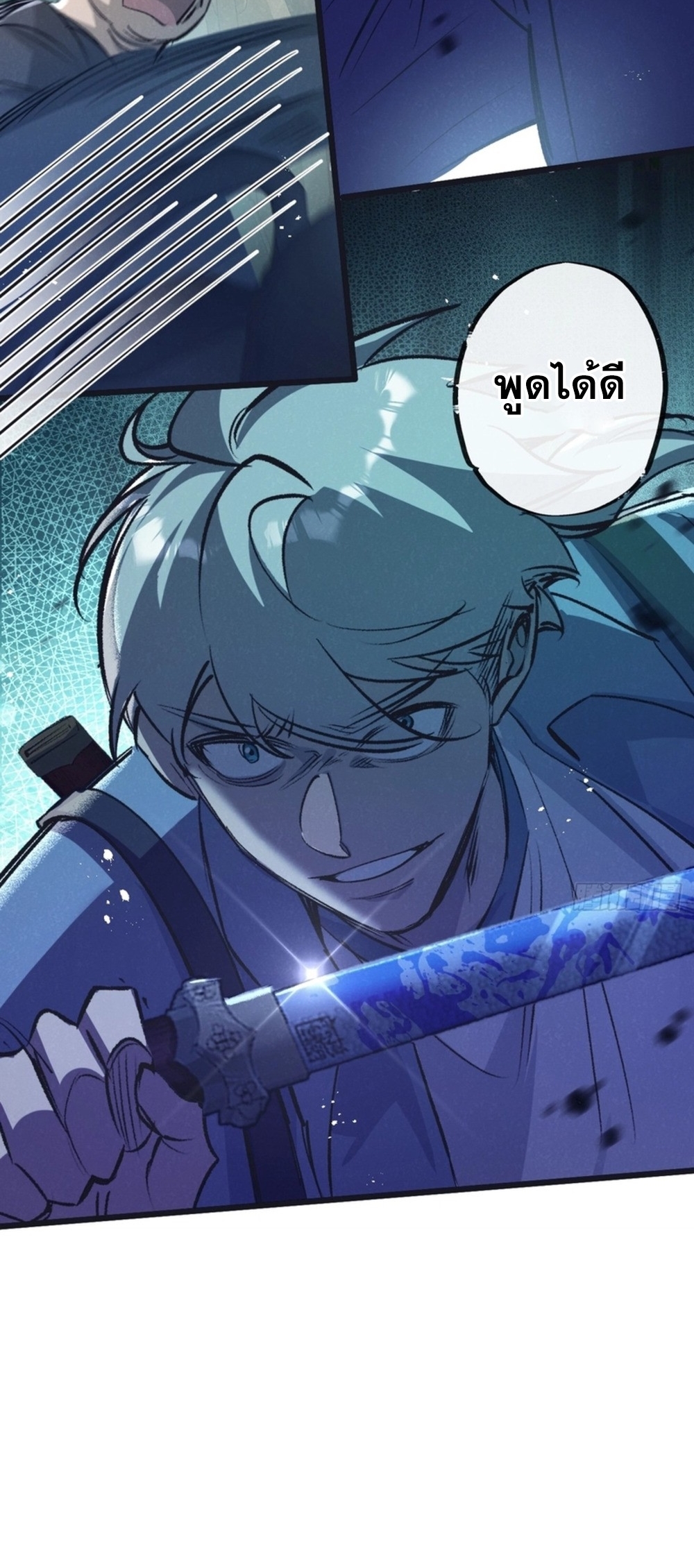 สุดยอดฟาร์มวันสิ้นโลก ตอนที่ 42 หน้า 9