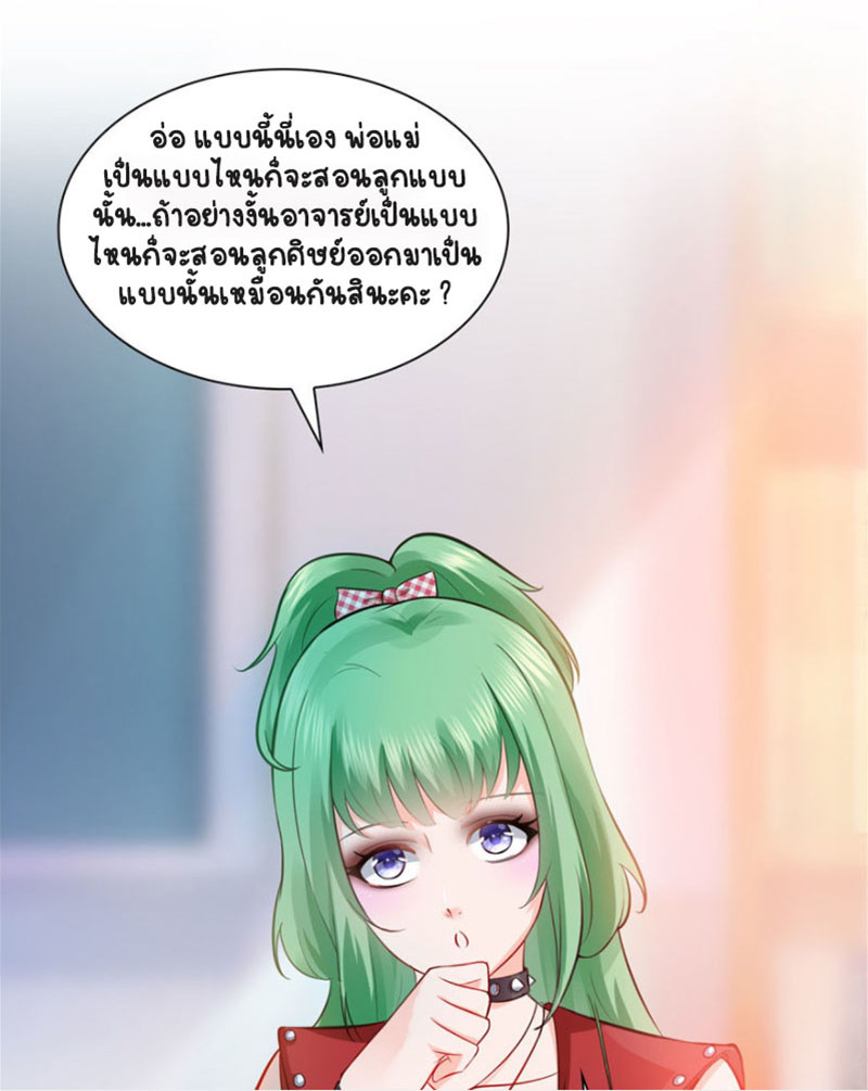 (ชนจีน)Perfect Secret Love The Bad New Wife Is a Little Sweet ตอนที่ 11 หน้า 18