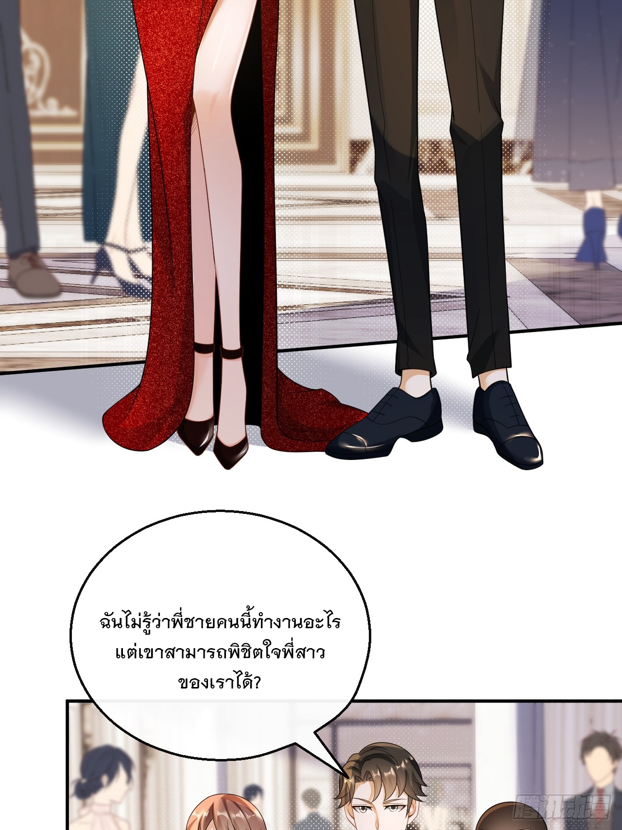 เกิดใหม่เป็นราชาแห่งวงการบันเทิง ตอนที่ 30 หน้า 3