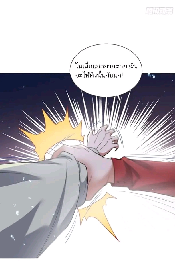 สุดยอดลูกเขยเกิดใหม่ ตอนที่ 2 หน้า 36