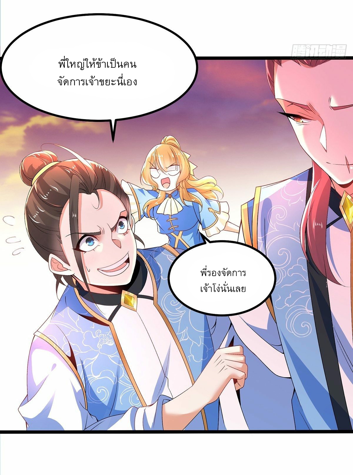 เทพกระบี่มรณะ (ชนจีน) ตอนที่ 18 หน้า 25