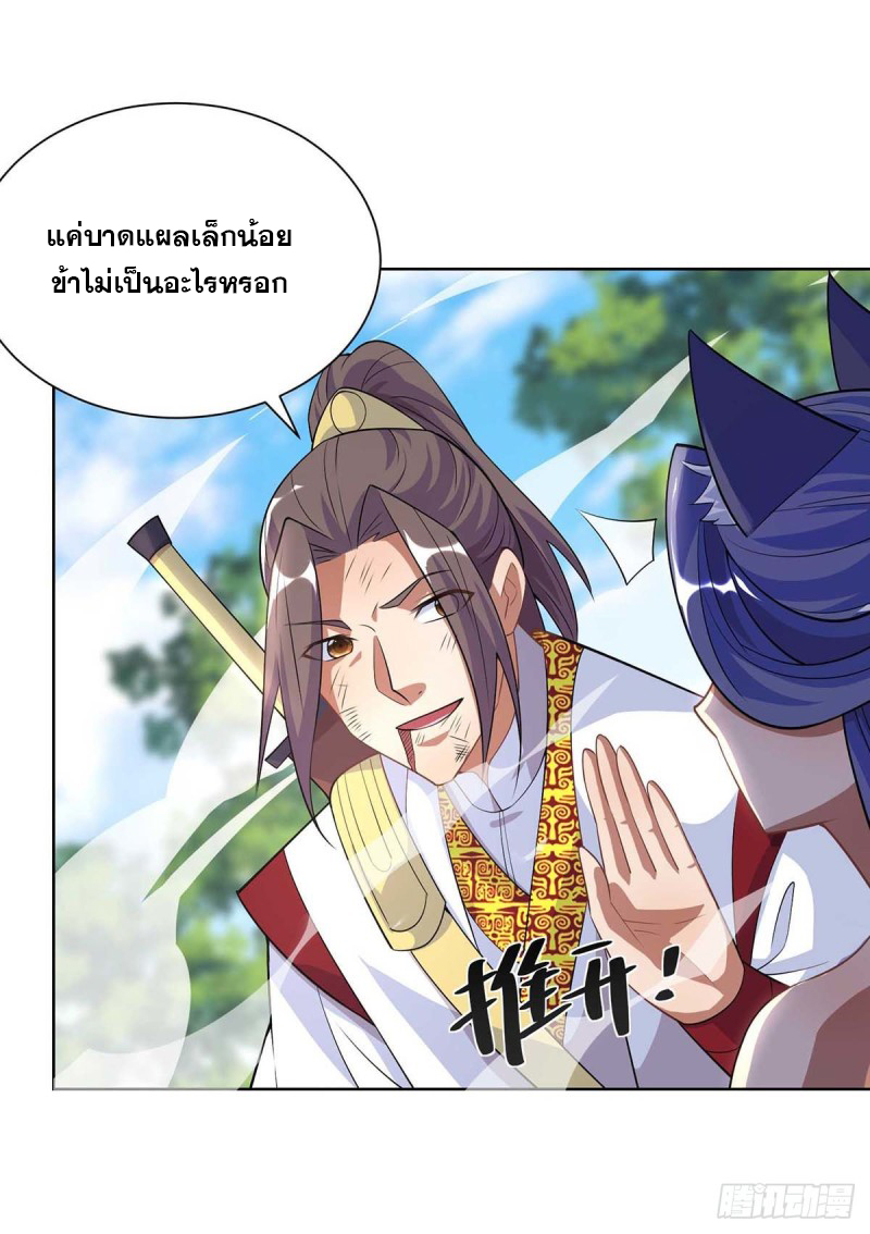จักรพรรดิ 80,000 ปี ตอนที่ 136 หน้า 28