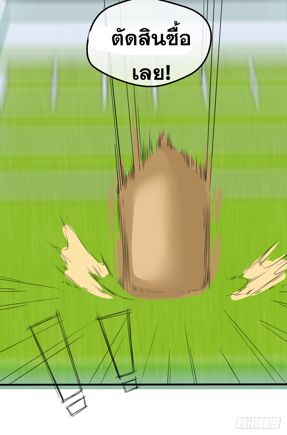 Peerless Genius System(ระบบอัจฉริยะไม่มีใครเหมือน) ตอนที่ 28 หน้า 30