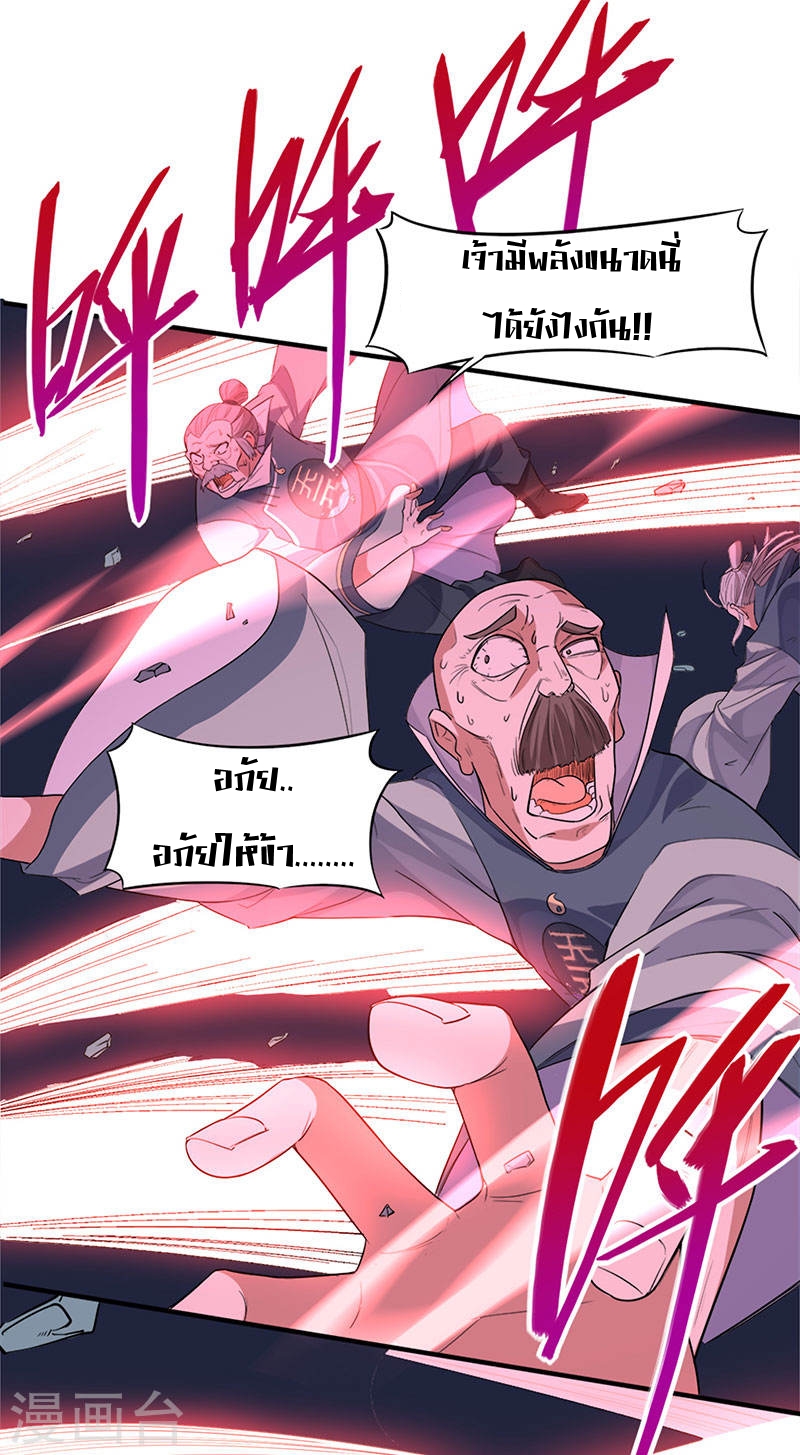 การกลับมาของจักพรรดิ์ ตอนที่ 49 หน้า 7