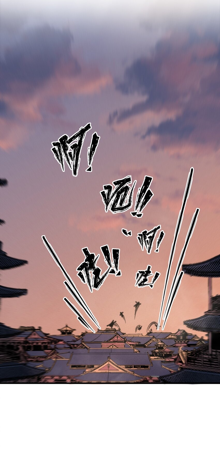 ระบบกลืนกินขั้นสุดยอด ตอนที่ 33 หน้า 53