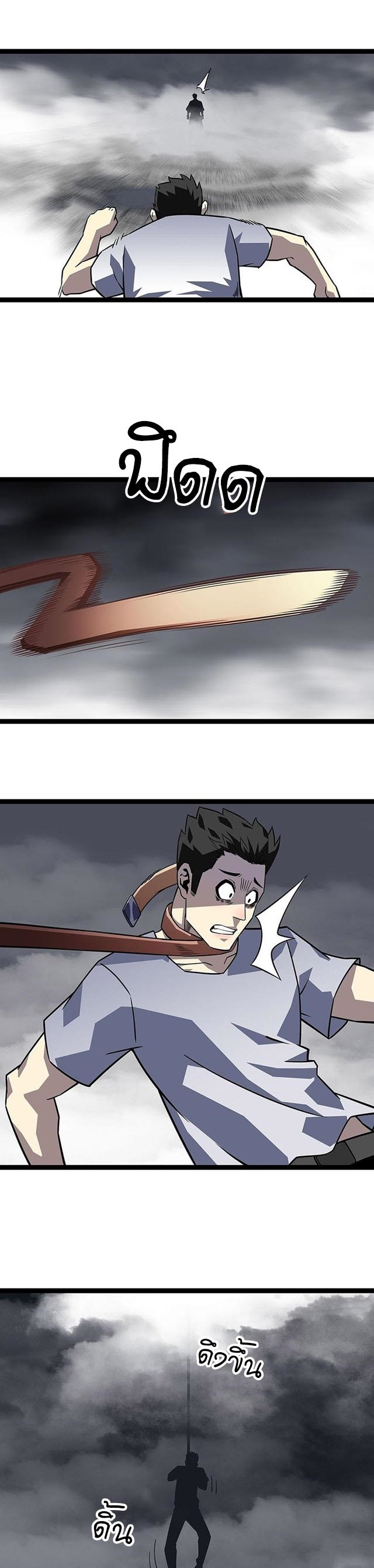 It all starts with playing game seriously ตอนที่ 119 หน้า 24