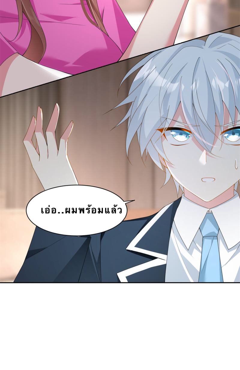i eat soft rice in another world ตอนที่ 10 หน้า 26