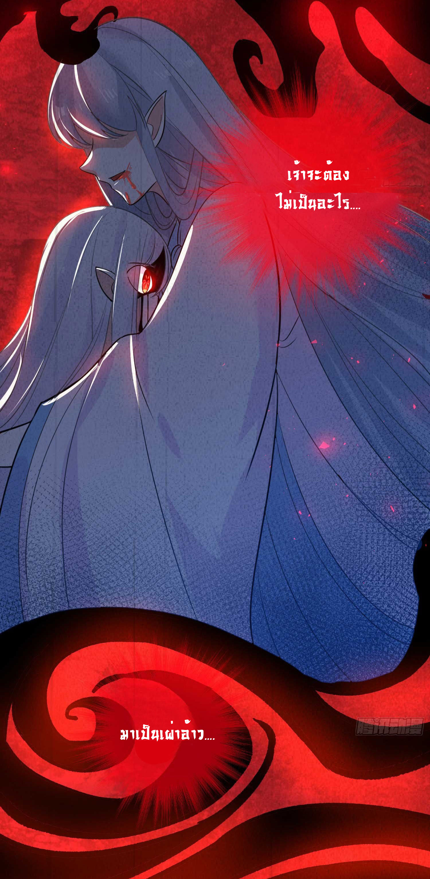 การต่อสู้ของเหล่าคนทรง ตอนที่ 10 หน้า 20