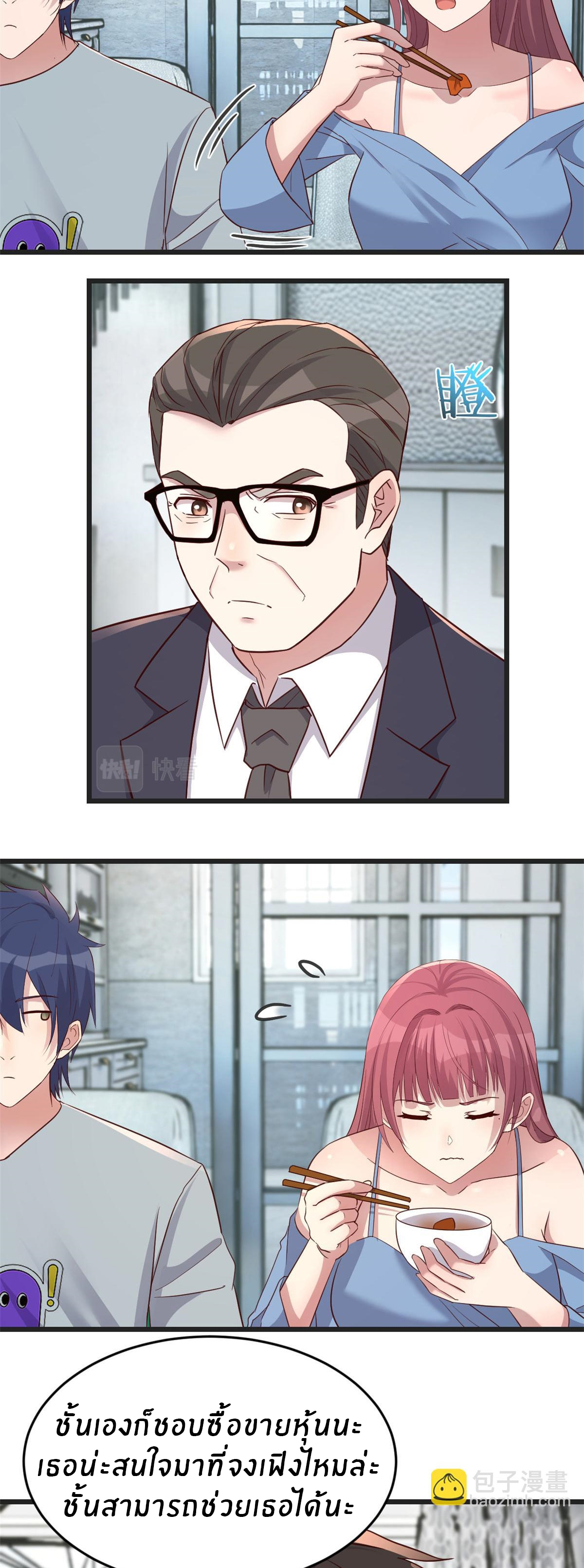 พี่สาวอยากเล่นคุณ ตอนที่ 193 หน้า 18