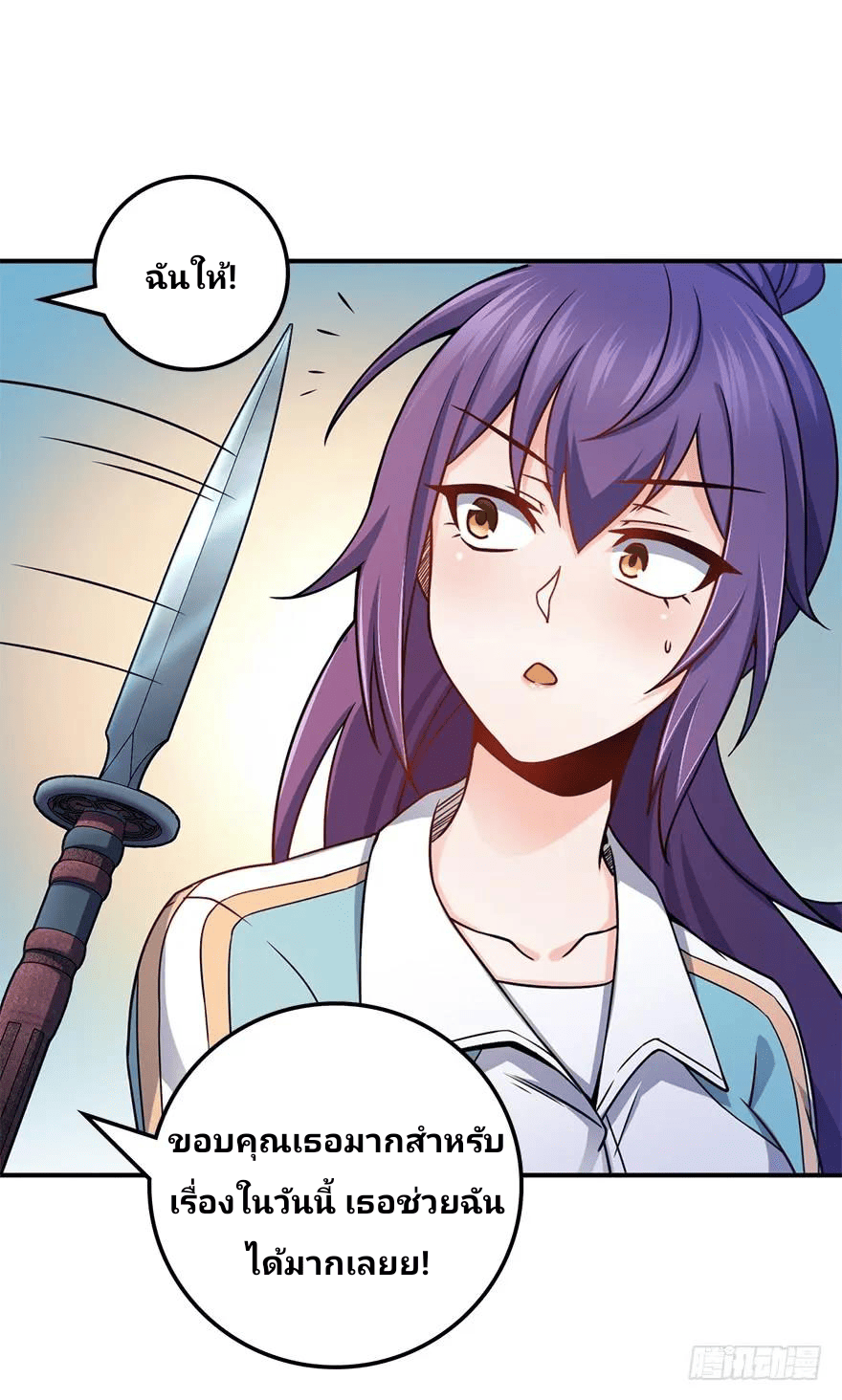The new life of the Kuan King-ชีวิตใหม่ของราชาจอมกวน ตอนที่ 41 หน้า 4