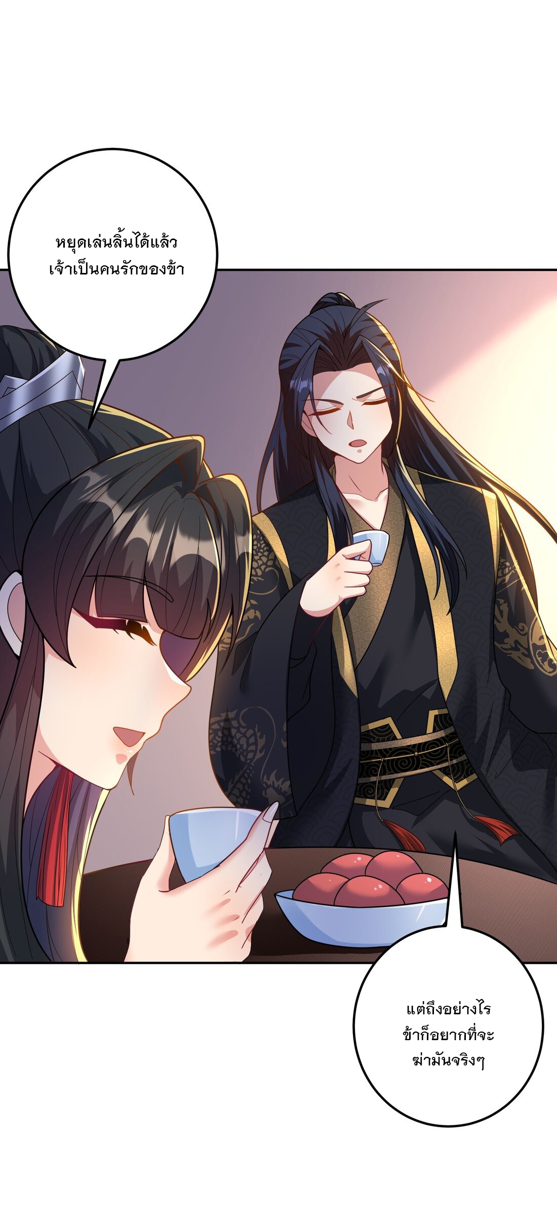 ได้โปรด ข้าไม่อยากตกหลุมรักอาจารย์ของข้าเลยจริงๆ (จีนตัดจบ) ตอนที่ 10 หน้า 23